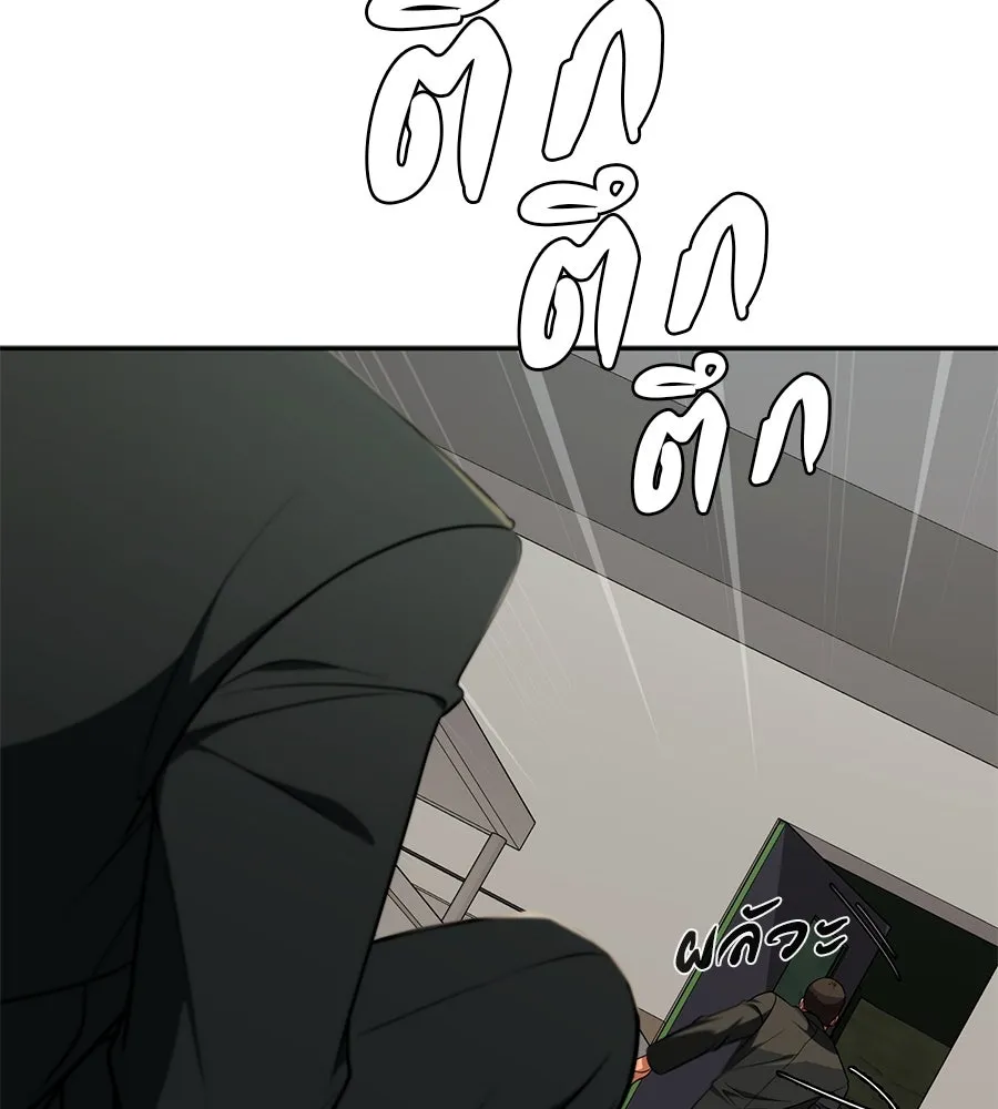 คอลเซ็นเตอร์เปลี่ยนชีวิต ตอนที่ 15 ทดเวลาบาดเจ็บ รูปที่ 193