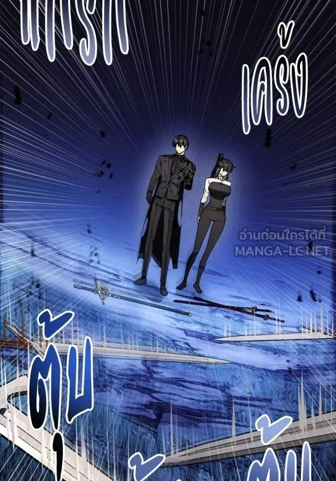 ศึกชิงบัลลังก์เทพเจ้ ตอนที่ 197 รูปที่ 46