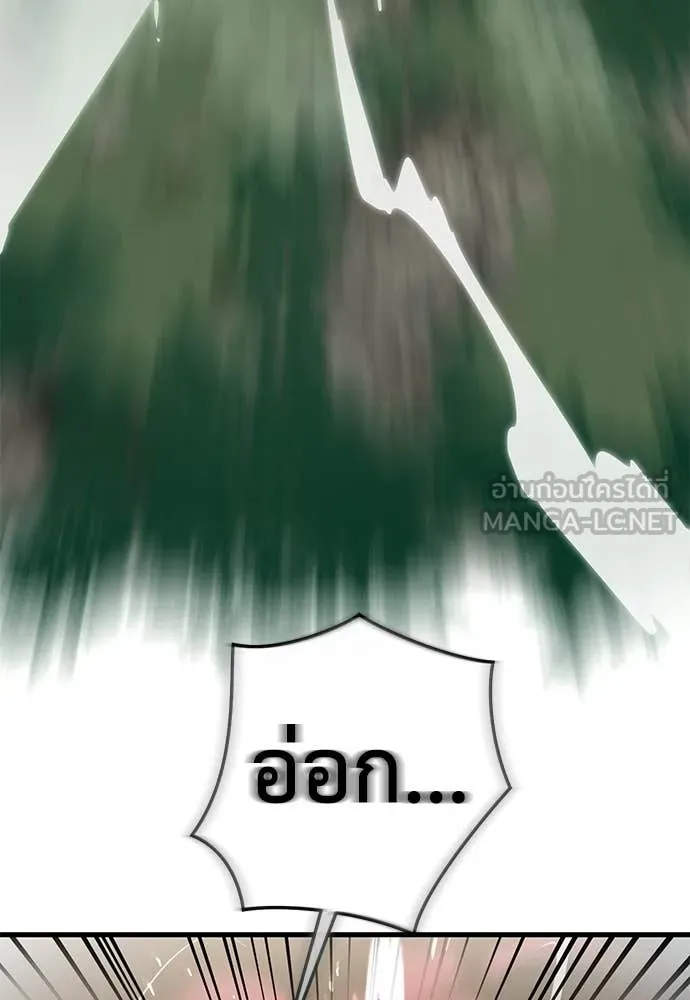 ยมราชลงทัณฑ์ ตอนที่ 128 รูปที่ 92