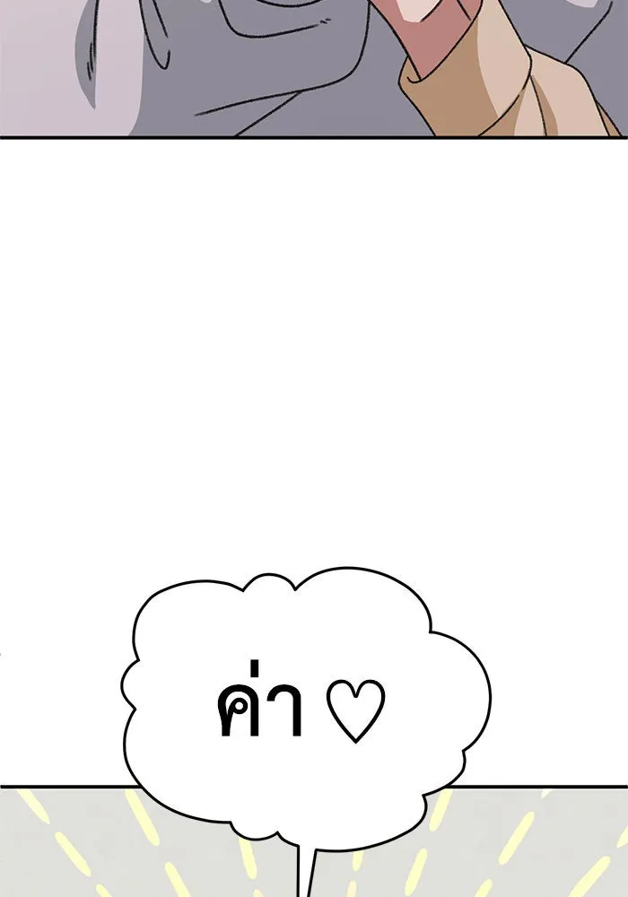 ช่วยเปลี่ยนฉันที ตอนที่ 300. ซีซัน 3 โซอินกุก 8 รูปที่ 104