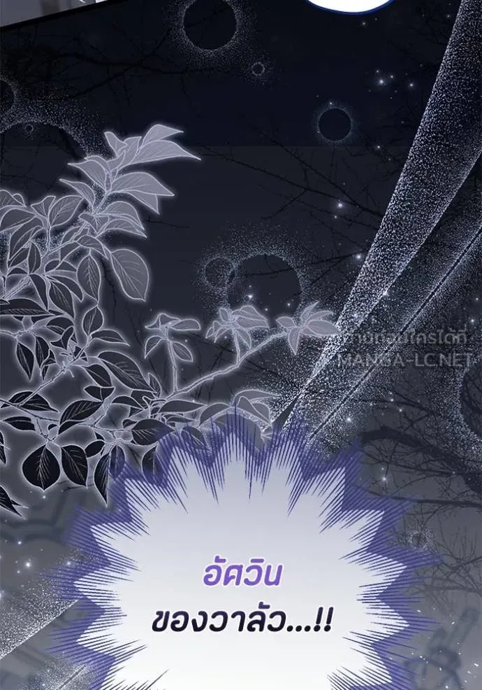 ป๊ะป๋าขา หนูลาแล้ว ตอนที่ 75 รูปที่ 140