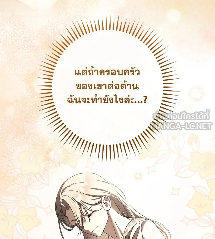 เรือนจำรัก ตอนที่ 41 รูปที่ 33