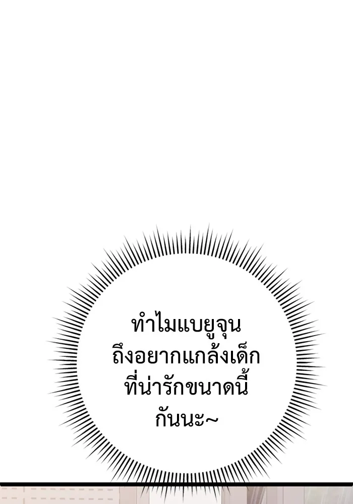 ราชินีนักบู๊ ตอนที่ 29 รูปที่ 109