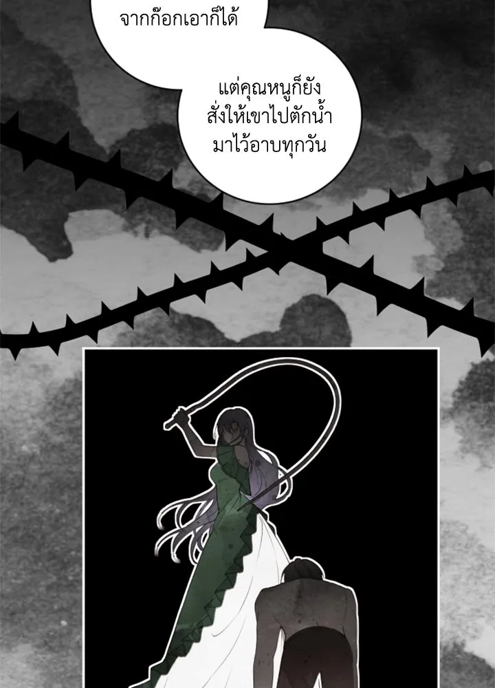 ตัวร้ายอย่างฉันขออยู่อย่างสงบ ตอนที่ 2 รูปที่ 20