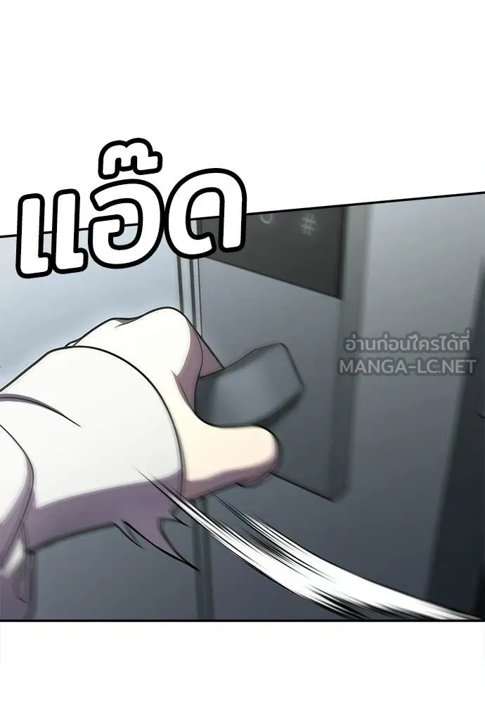 สนามเด็กล่า ตอนที่ 67 รูปที่ 3