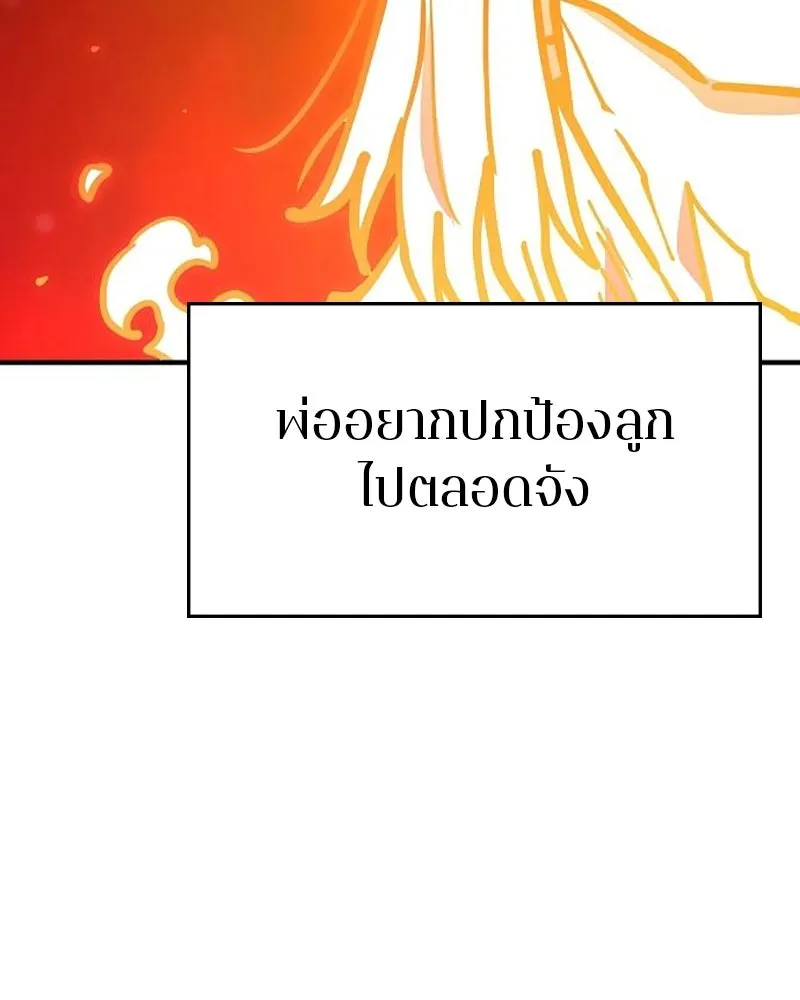 Player ตอนที่ 167 รูปที่ 5