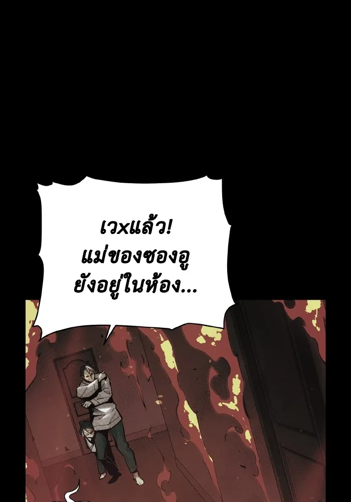 The Lone Necromancer ตอนที่ 61 รูปที่ 38