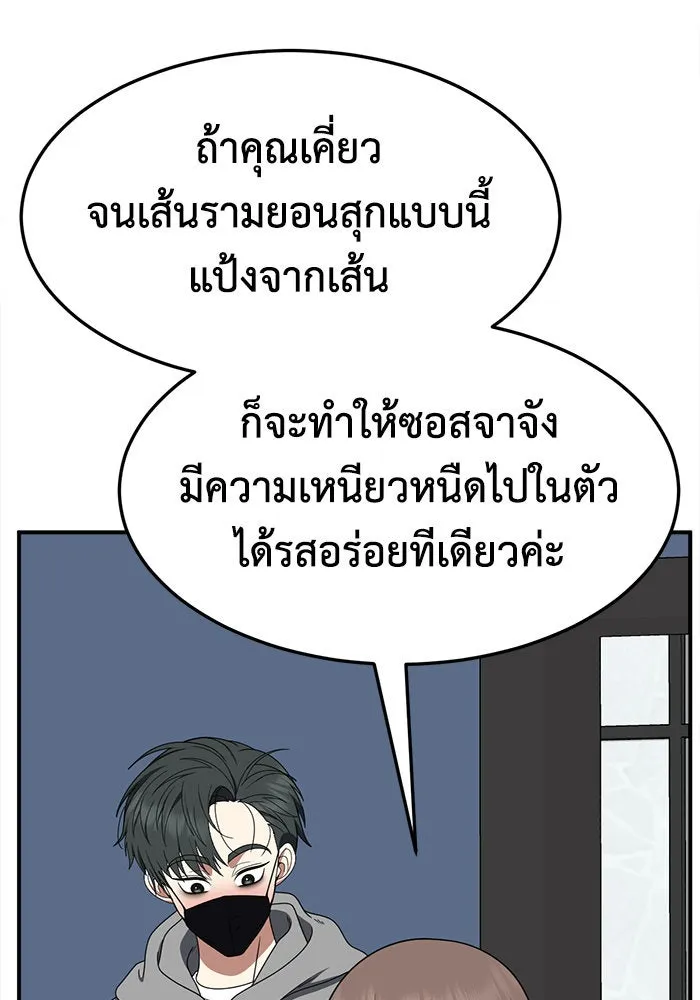 ช่วยเปลี่ยนฉันที ตอนที่ 272. ซีซัน 2 รูปที่ 131