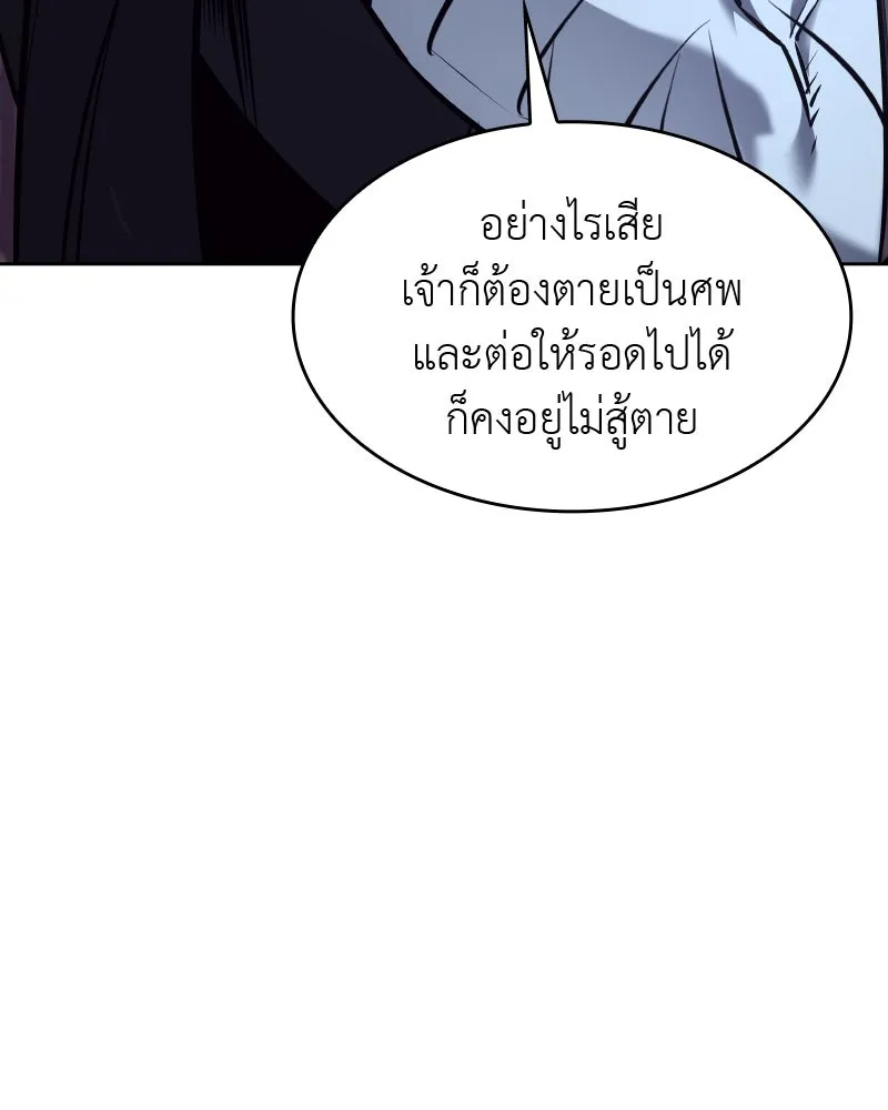 เกิดอีกทีเป็นว่าที่ประมุขลัทธิมาร ตอนที่ 58 รูปที่ 127