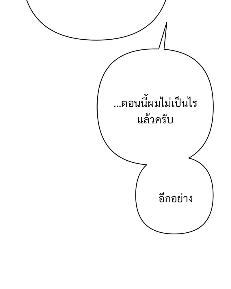 เจ้าสาวแกรนด์ดยุกปีศาจ ตอนที่ 30 รูปที่ 137