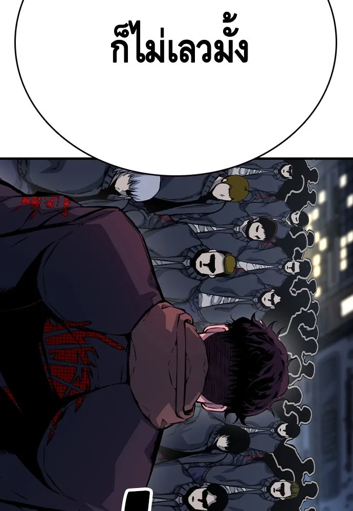 King Game ตอนที่ 73 ฮวังมูเจ (7) รูปที่ 53