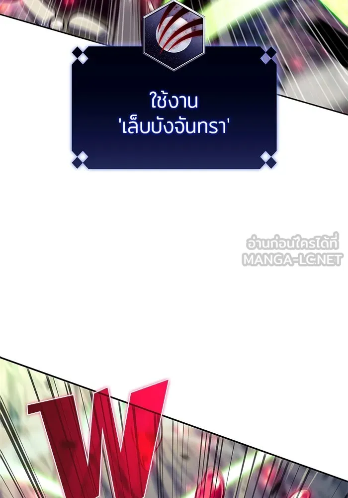 ผู้เล่นหน้าใหม่เลเวลแมกซ์ ตอนที่ 141 สวรรค์แห่งความเพ้อฝัน (2) รูปที่ 96