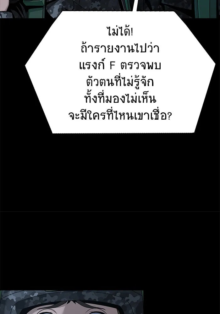 เพลเยอร์นักกินเหล็ก ตอนที่ 2 รูปที่ 10