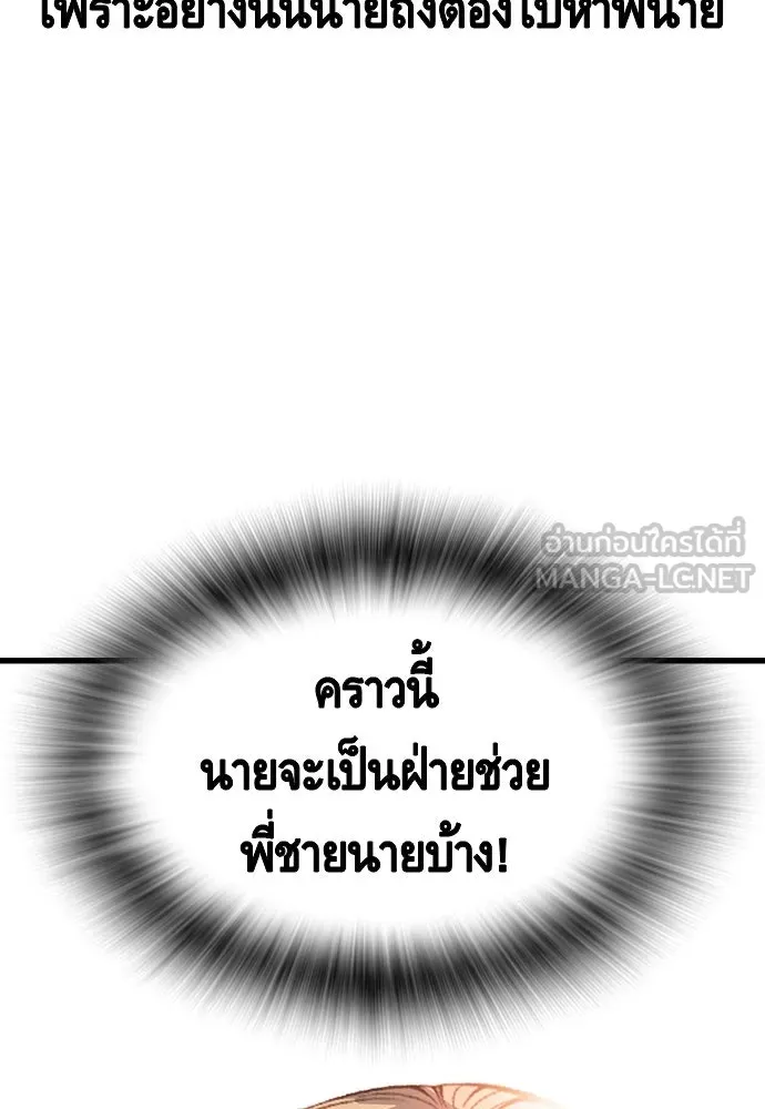 King Game ตอนที่ 15 ลุย!!! รูปที่ 81