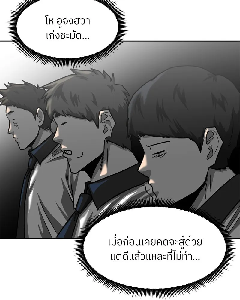 โรงเรียนสัตว์กินเนื้อ ตอนที่ 53 รูปที่ 82