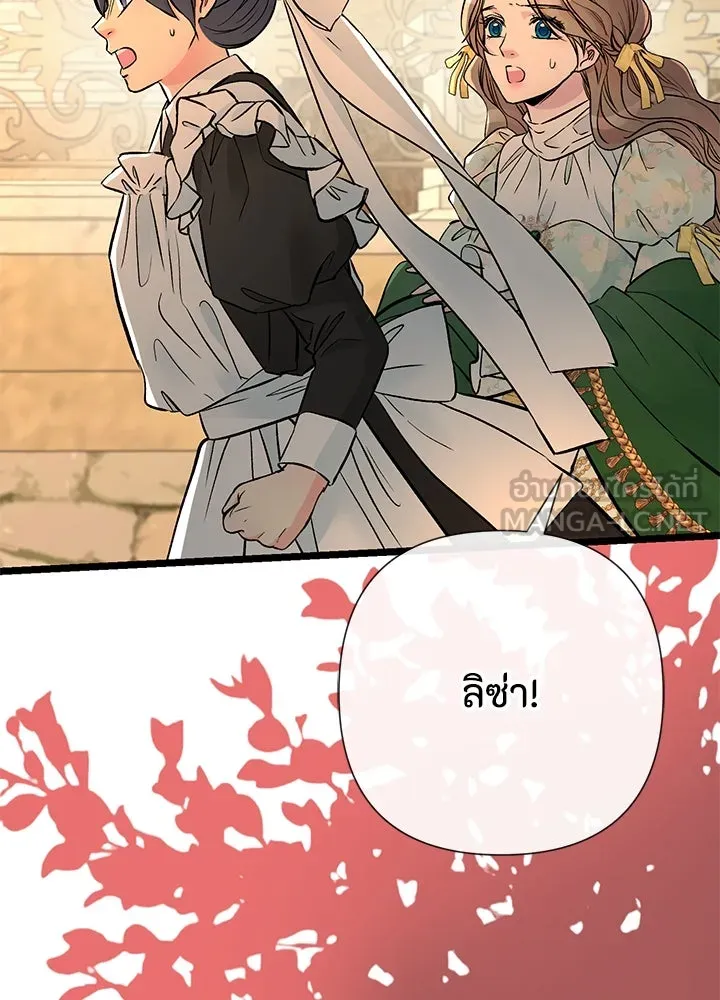 องค์ชายผู้อื้อฉาว ตอนที่ 46 รูปที่ 9