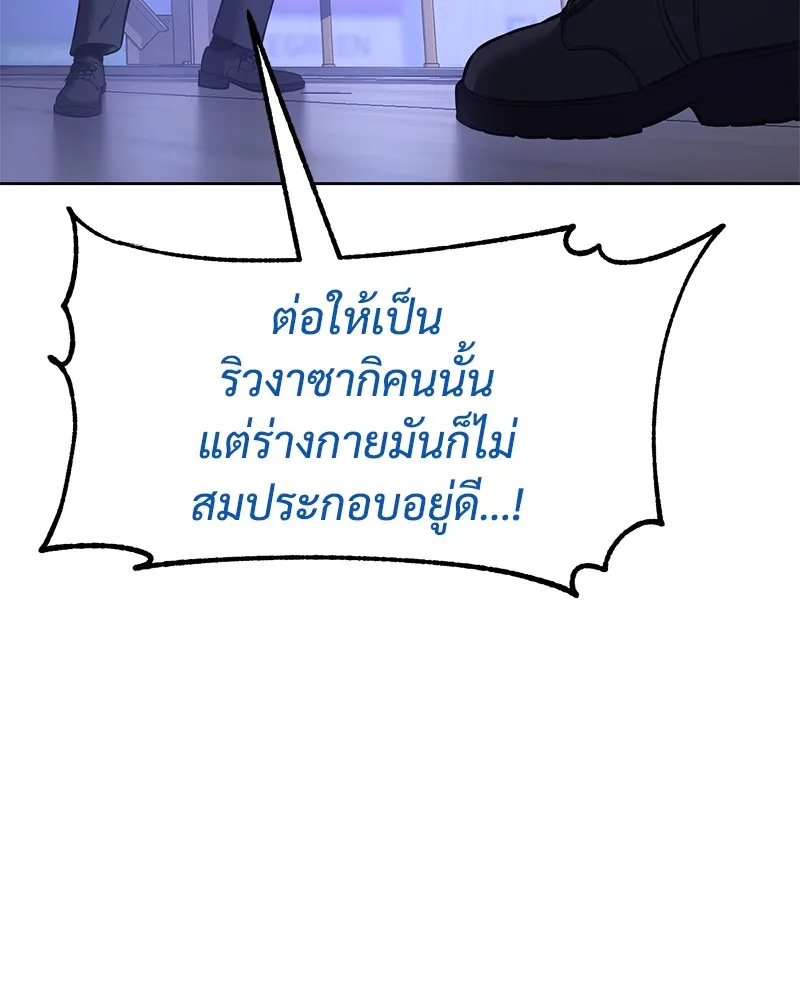 แบคXX ตอนที่ 48 รูปที่ 137