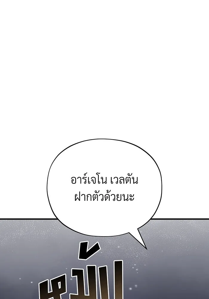 จอมเวทเกิดใหม่ในรอบ 66666 ปี ตอนที่ 136 รูปที่ 25