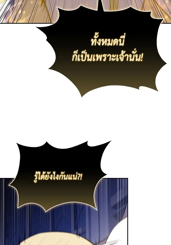 ลูกชายคนเล็กของดยุกคือมือสังหาร ตอนที่ 80 รูปที่ 16