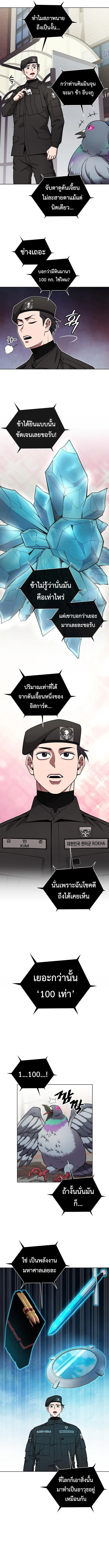 The Dark Mage_s Return to Enlistment กล_บโลกมน_ษย_ท_งท_ พร_งน_ต_องเกณฑ_ทหารซะง_น ตอนที่ ตอนที่ 44 รูปที่ 5