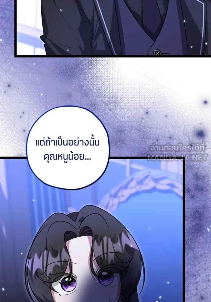 ป๊ะป๋าขา หนูลาแล้ว ตอนที่ 23 รูปที่ 79