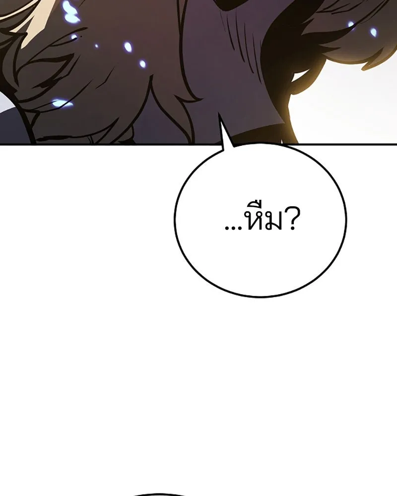 Player ตอนที่ 26 รูปที่ 58