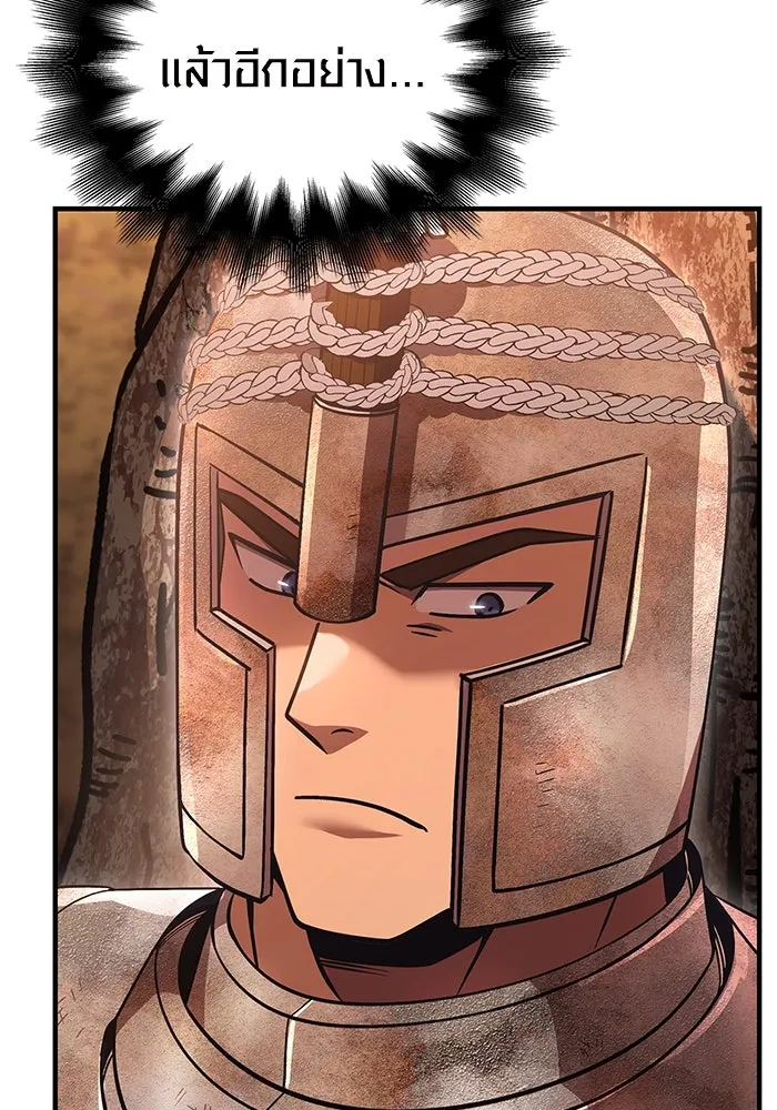 เอาชีวิตรอดในเกมฉบับคนเถื่อน ตอนที่ 49 รูปที่ 137