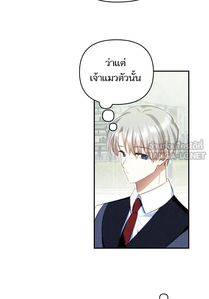 บุตรสาวของดยุกปีศาจ ตอนที่ 107 รูปที่ 57