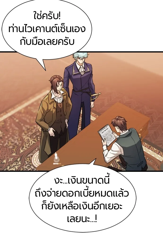 ยอดสถาปนิกผู้พิทักษ์อาณาจักร ตอนที่ 23 รูปที่ 71