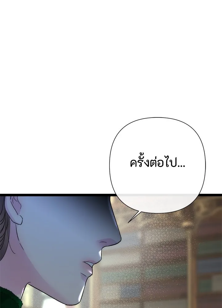 องค์ชายผู้อื้อฉาว ตอนที่ 109 รูปที่ 71