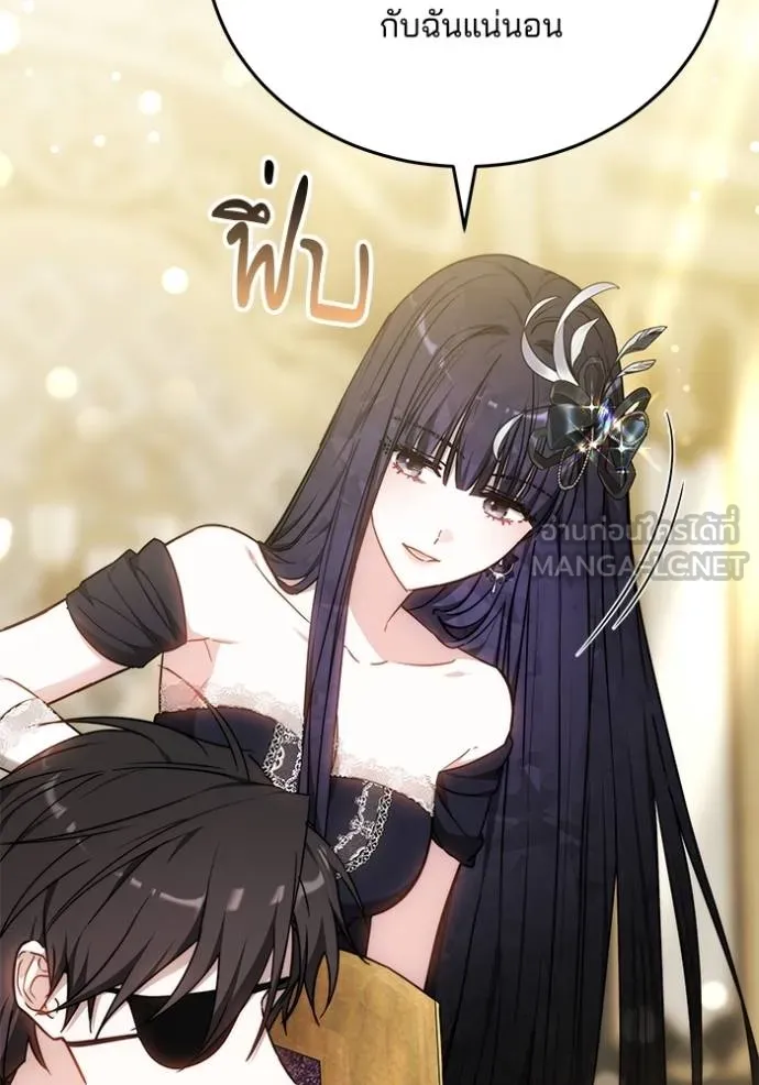 เจ้าสาวอัคนีดำ ตอนที่ 67 รูปที่ 108