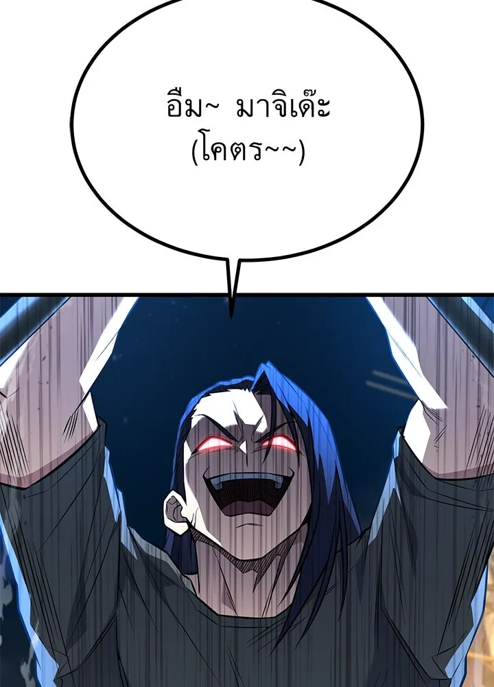 ราชาลานประลอง ตอนที่ 24 รูปที่ 200