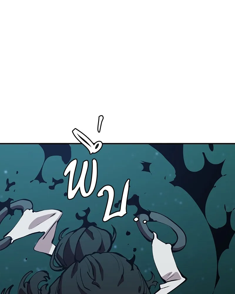 Player ตอนที่ 94 รูปที่ 118