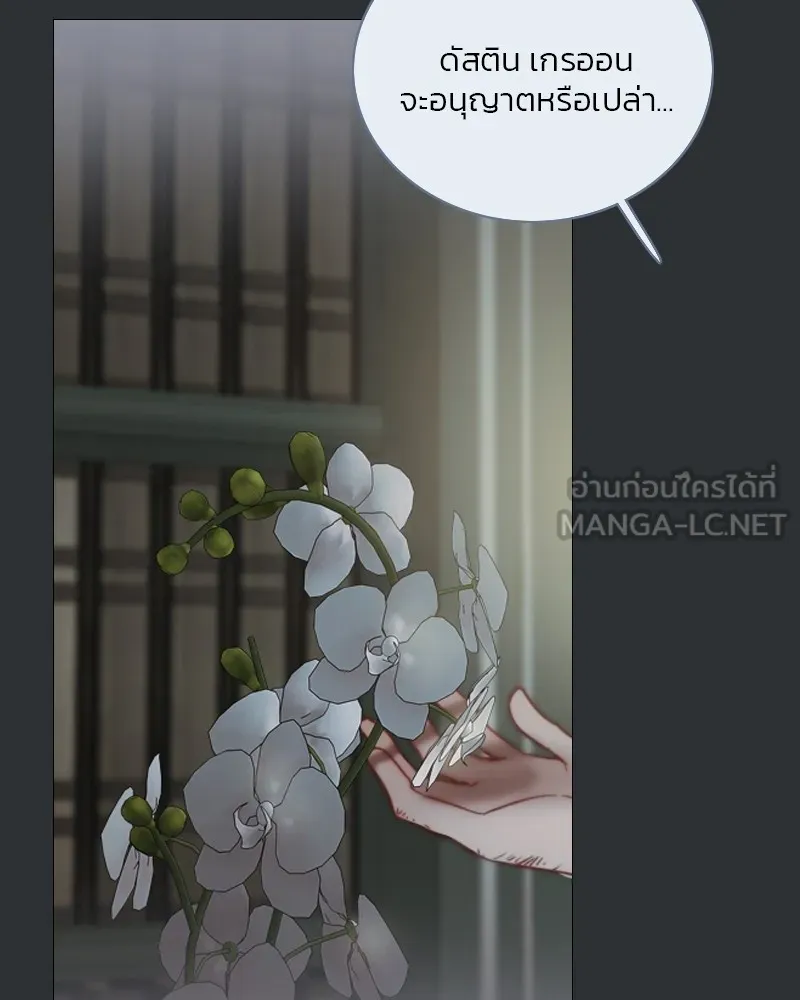 เซเรน่า ตอนที่ 90 รูปที่ 87