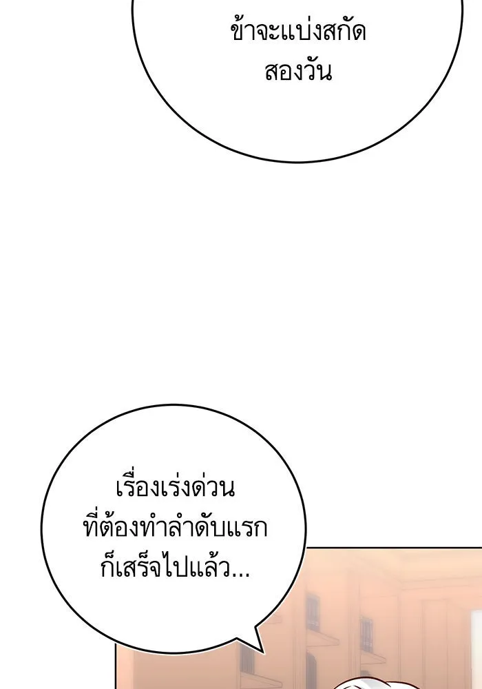 บุตรีดยุกขอไม่แต่งงานbrกับหนุ่มในฝัน ตอนที่ 79 รูปที่ 107