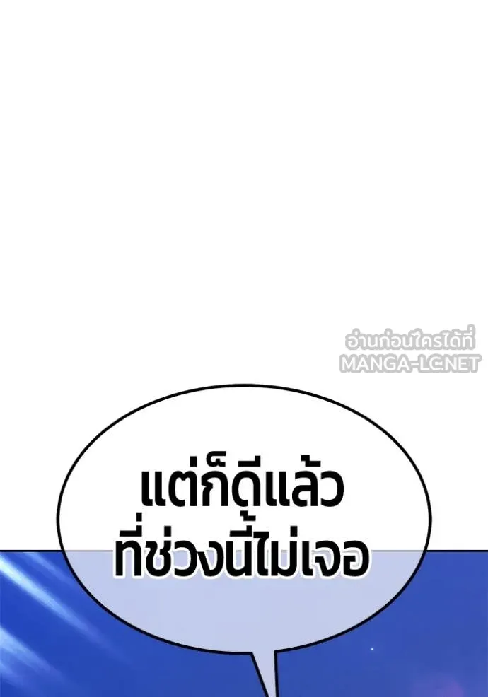 +99 ท่อนไม้ ตอนที่ 75 รูปที่ 281