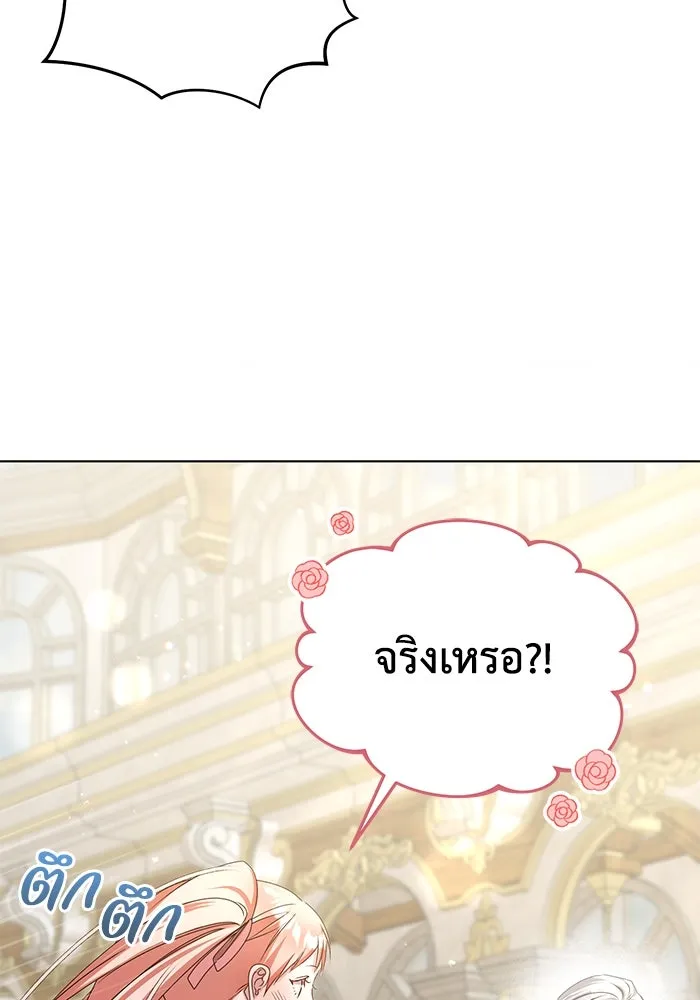 ชีวิตใหม่ในตระกูลมือสังหาร ตอนที่ 48 รูปที่ 56