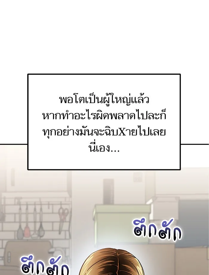 โชคชะตานำพารัก ตอนที่ 4 สัญญาฉบับนี้เกิดจากการตกลงกันขอ รูปที่ 16
