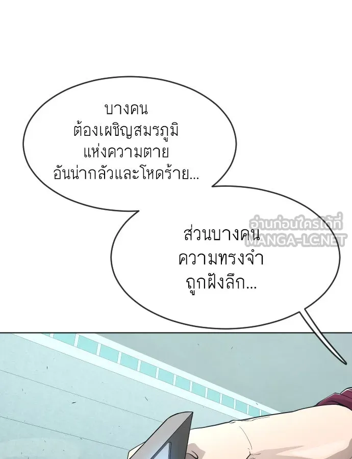 ยุคแห่งยอดมนุษย์ ตอนที่ 4 รูปที่ 30