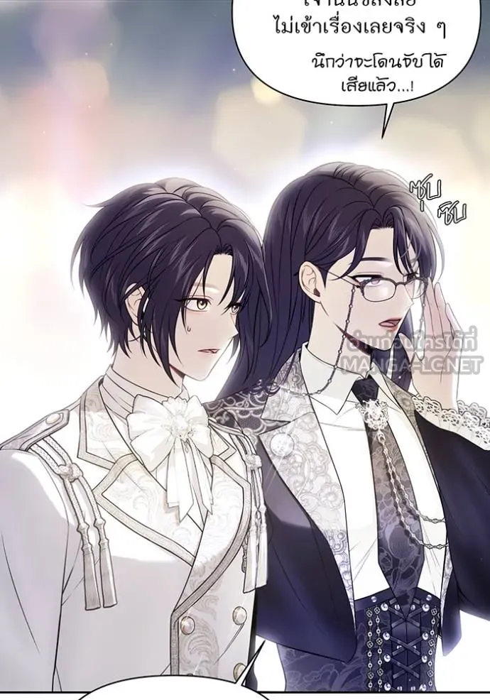 ห้องนอนลับ ตอนที่ 141 รูปที่ 7