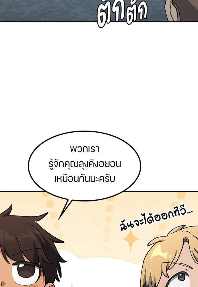 ตั้งแคมป์ฮีลใจในต่างโลก ตอนที่ 105 รูปที่ 65
