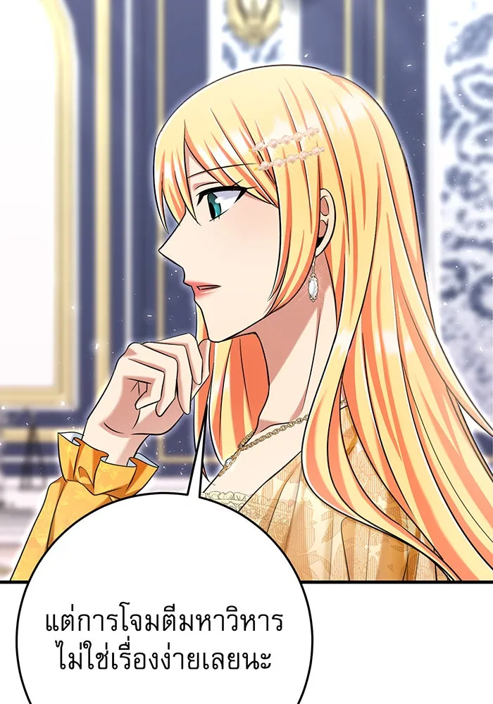 นางร้ายที่ไหนจะมีคุณธรรม ตอนที่ 125 รูปที่ 70