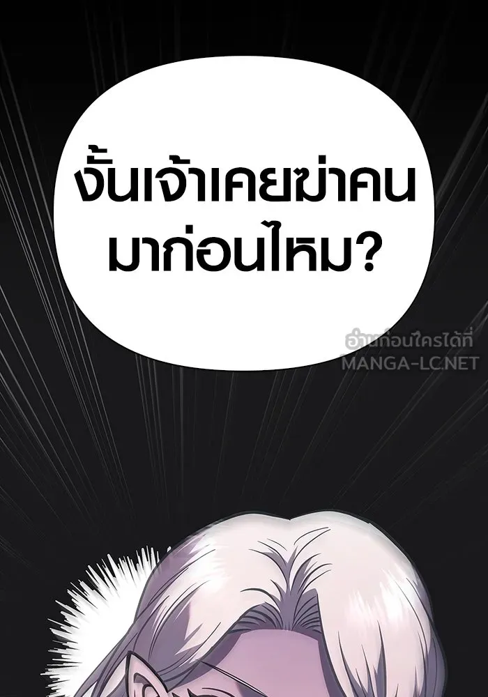 เอาชีวิตรอดในเกมฉบับคนเถื่อน ตอนที่ 8 รูปที่ 117