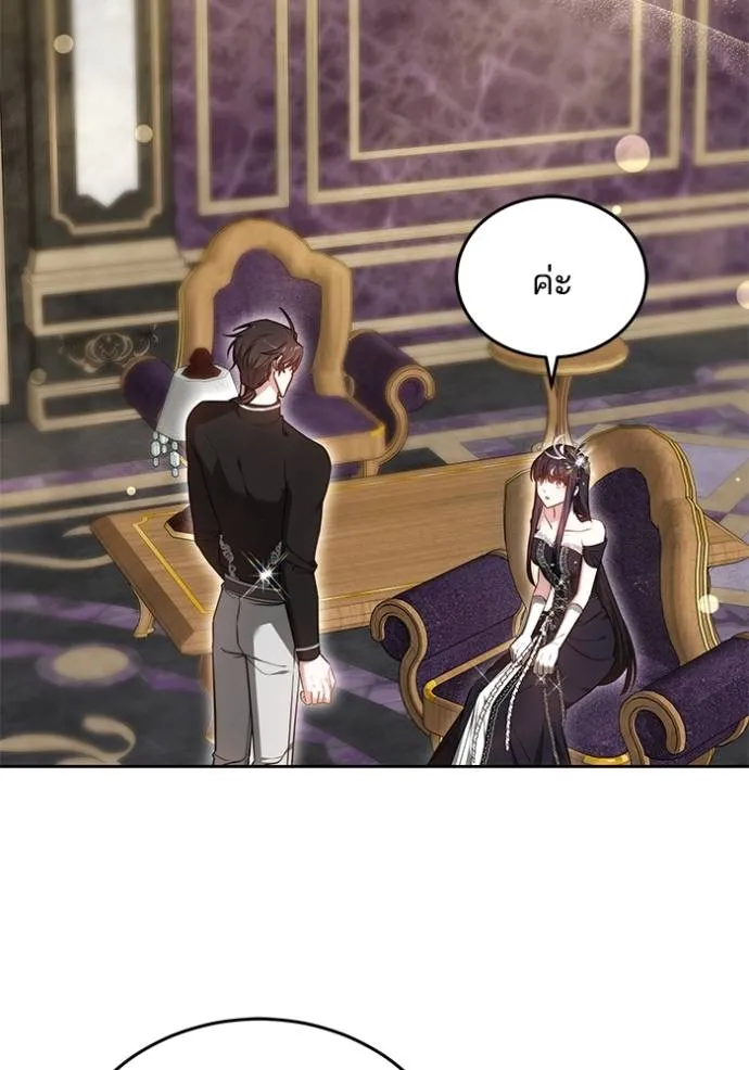 เจ้าสาวอัคนีดำ ตอนที่ 66 รูปที่ 2