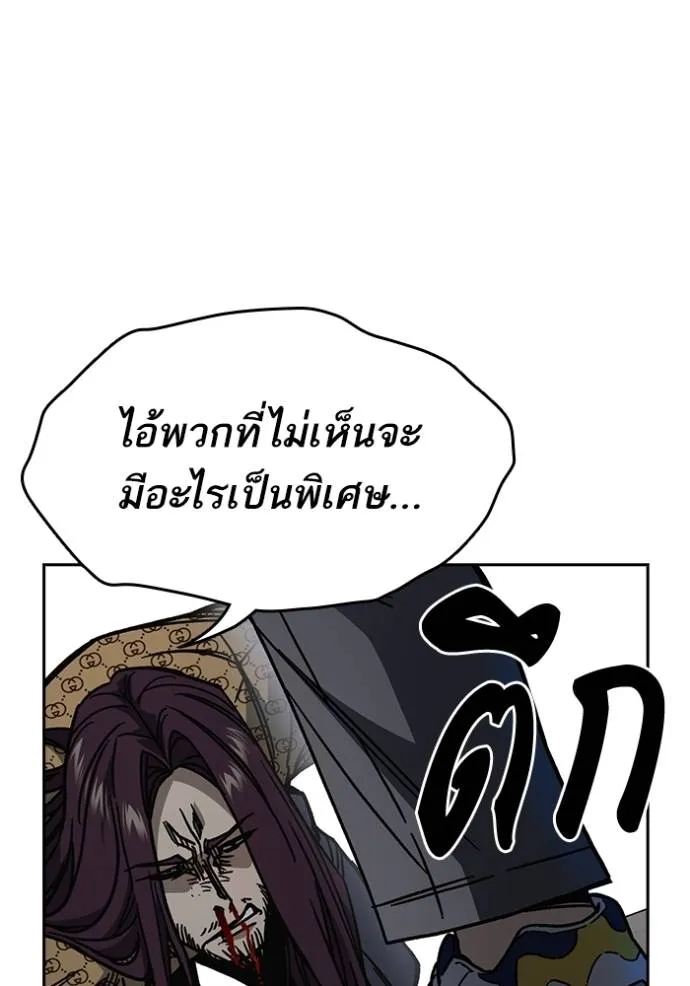 Study Group ตอนที่ 253 รูปที่ 79