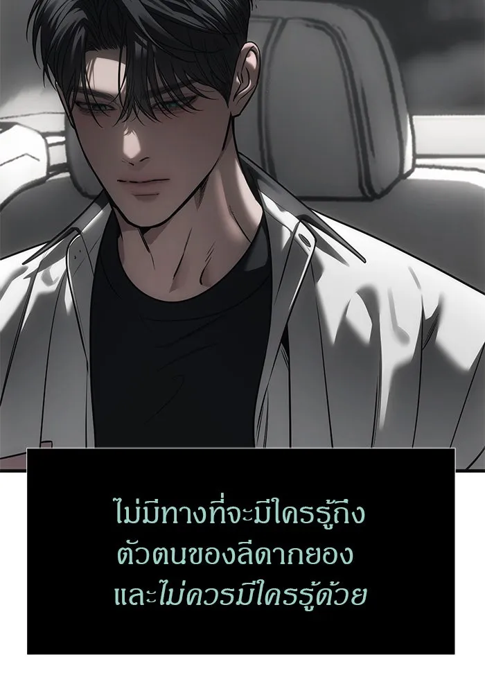 ปฏิบัติการลับบุกโรงเรียนไฮโซ ตอนที่ 112 รูปที่ 94