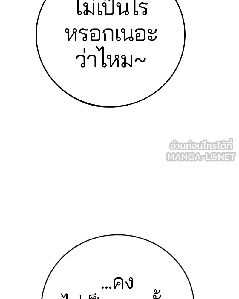 Player ตอนที่ 78 รูปที่ 39