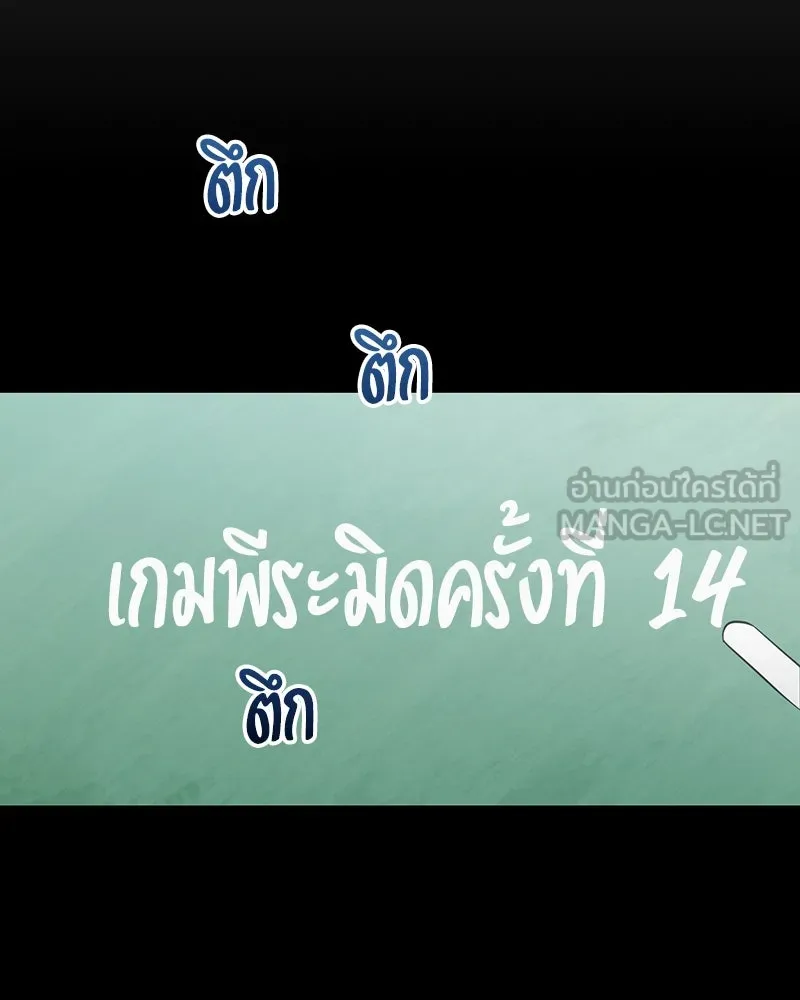 Pyramid Game เกมพีระมิด ตอนที่ 13 รูปที่ 126