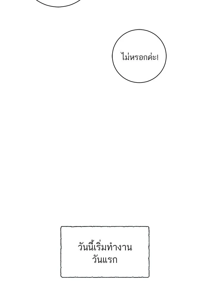 เปย์นี้เพื่อนาย My Sugar Baby ตอนที่ 2 ผมชอบคุณมากกว่าอีก รูปที่ 5