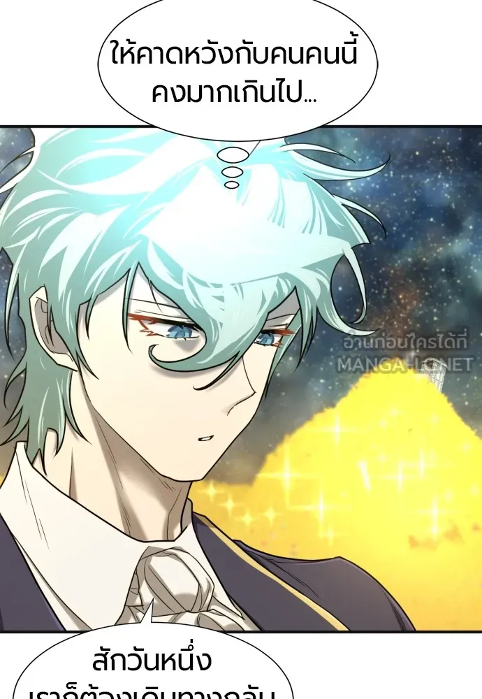 ยอดสถาปนิกผู้พิทักษ์อาณาจักร ตอนที่ 121 รูปที่ 33
